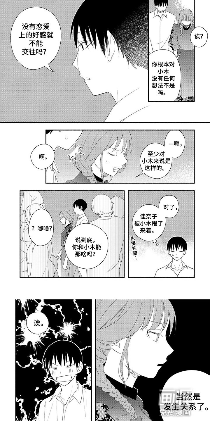 第11章：尝试