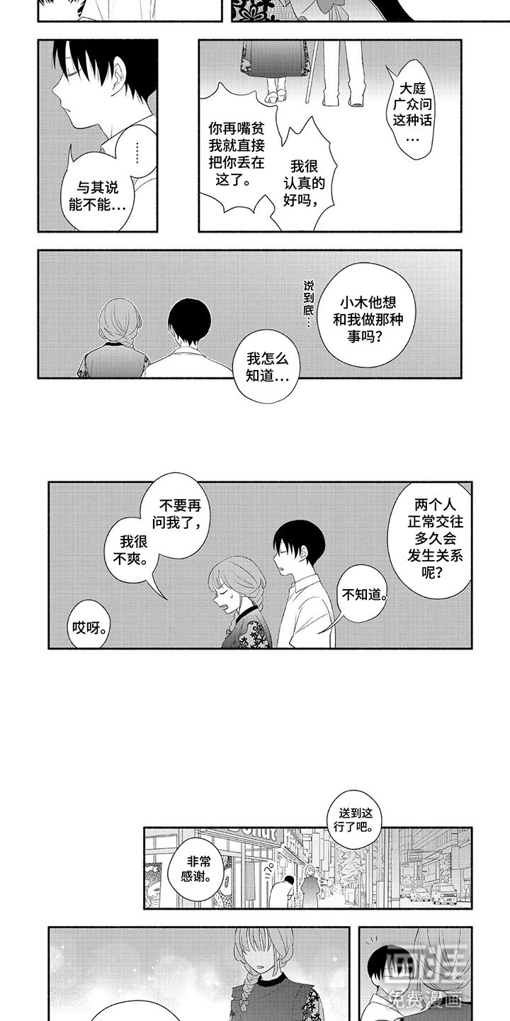 第11章：尝试