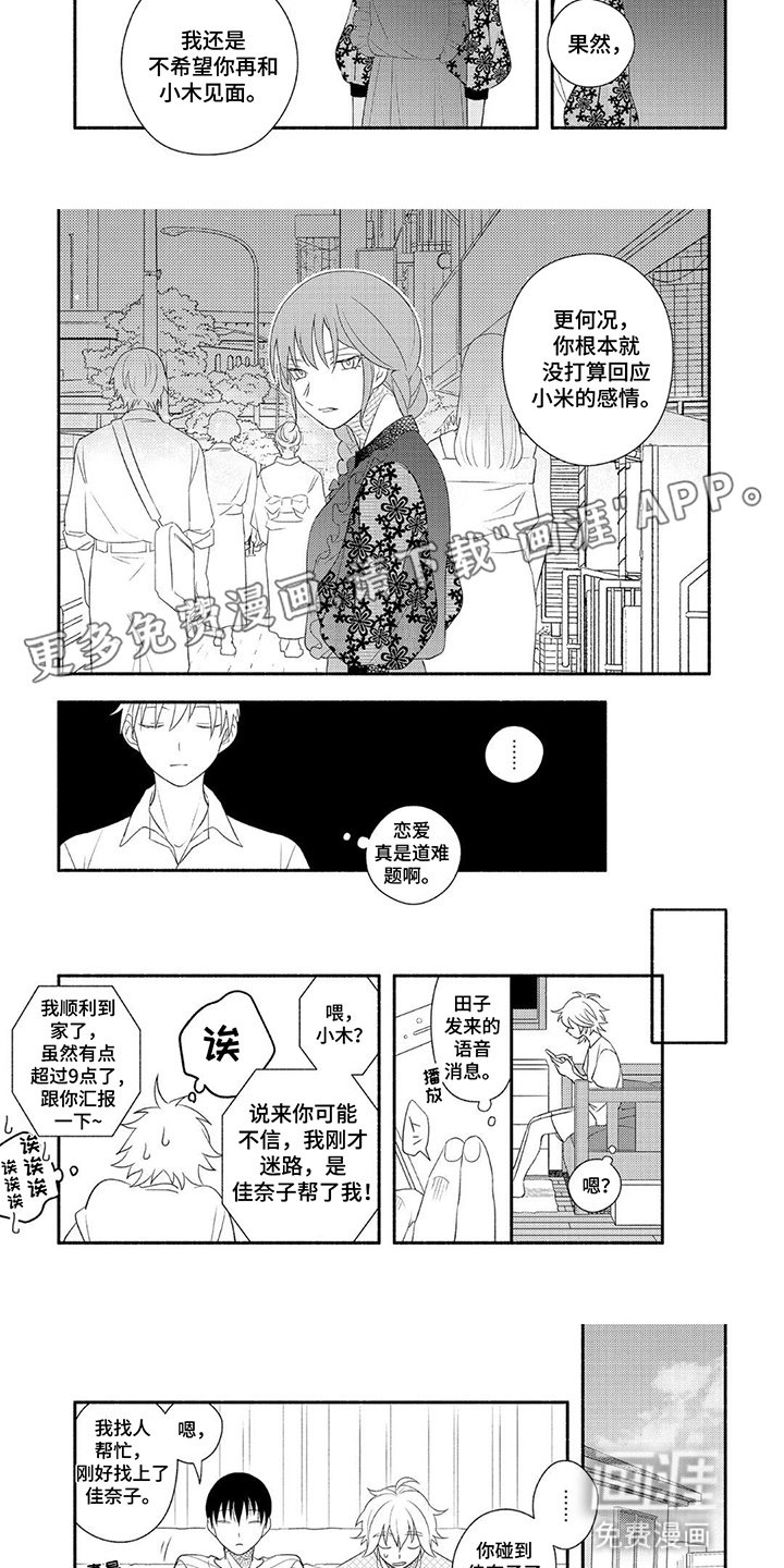 第11章：尝试