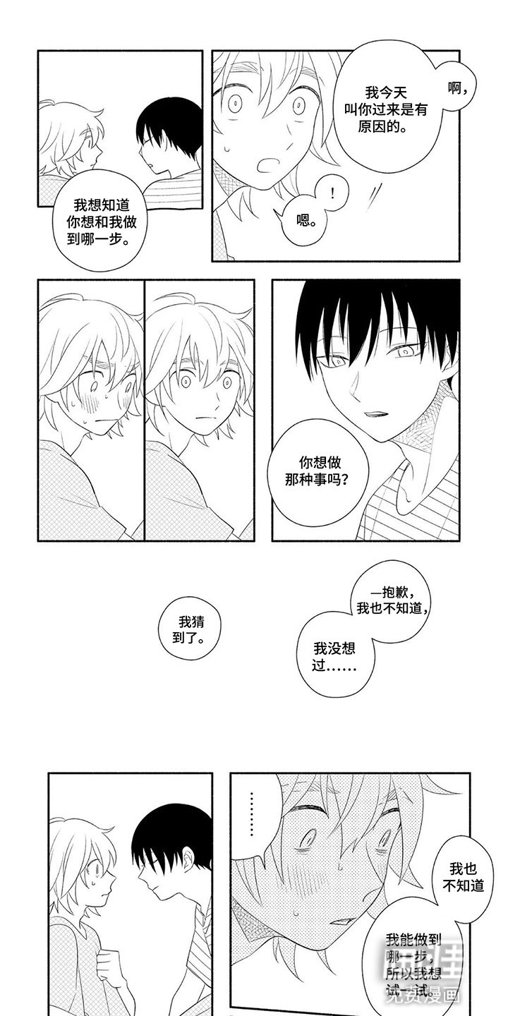 第11章：尝试