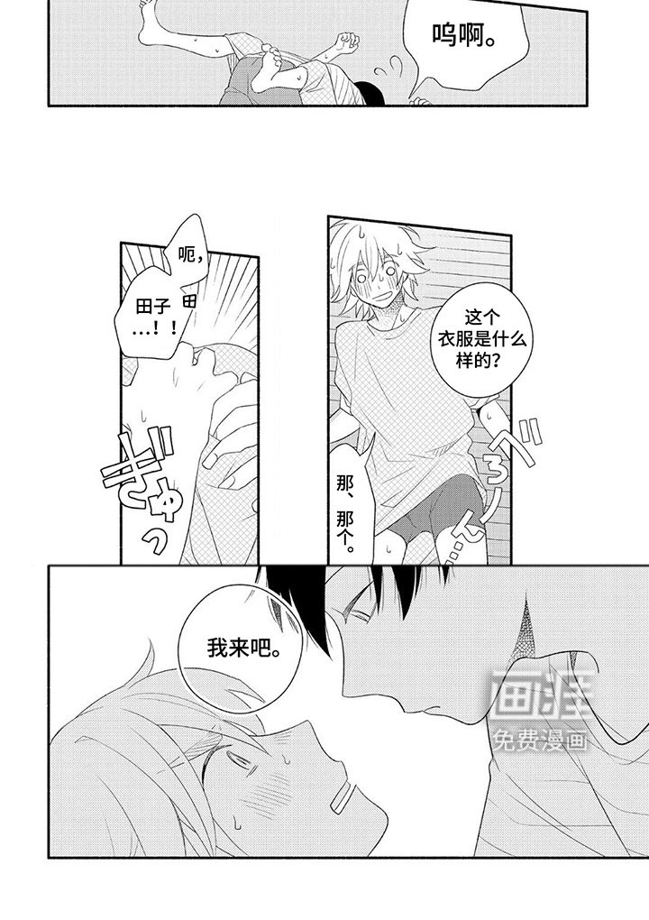 第11章：尝试