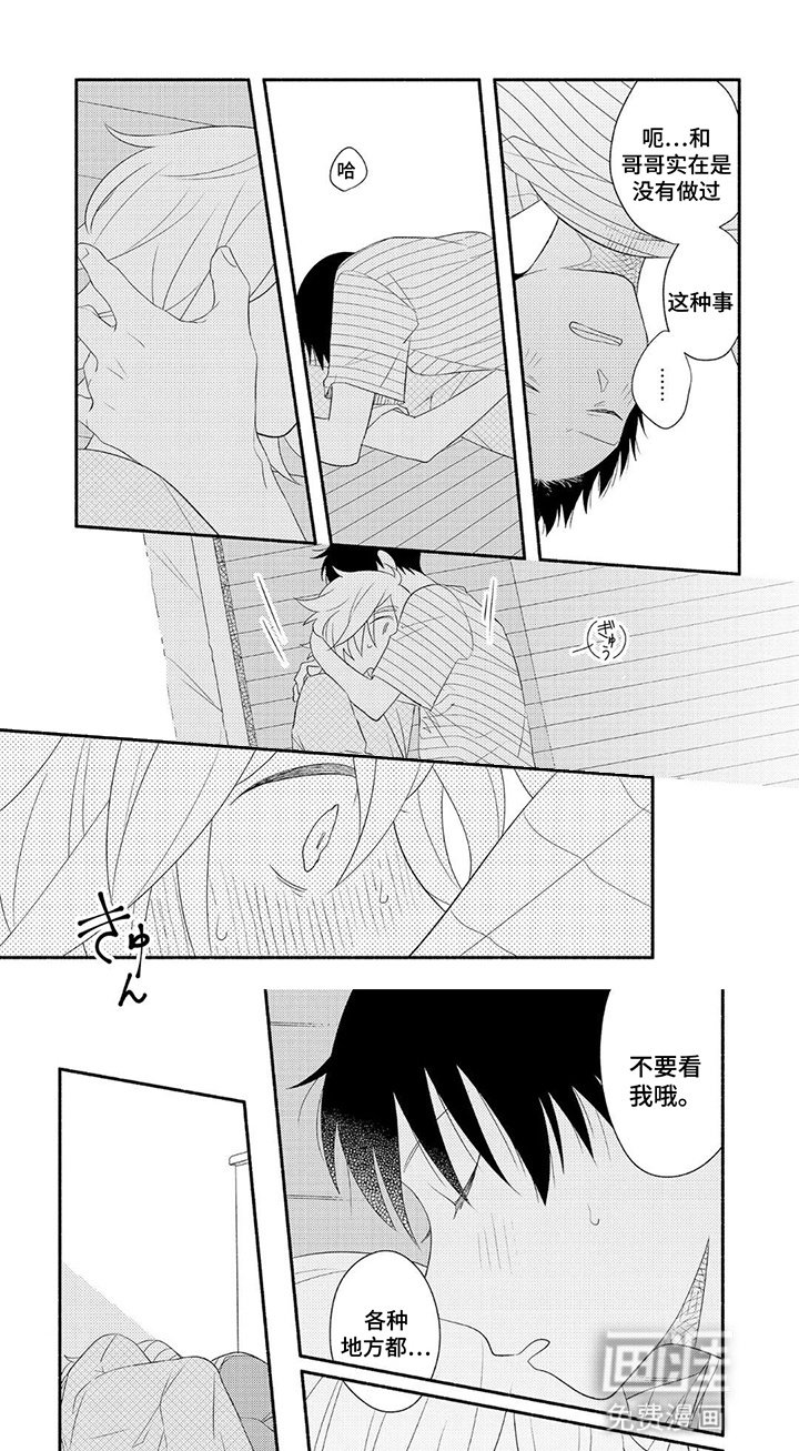 第12章：操之过急