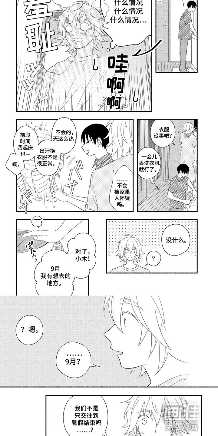 第12章：操之过急