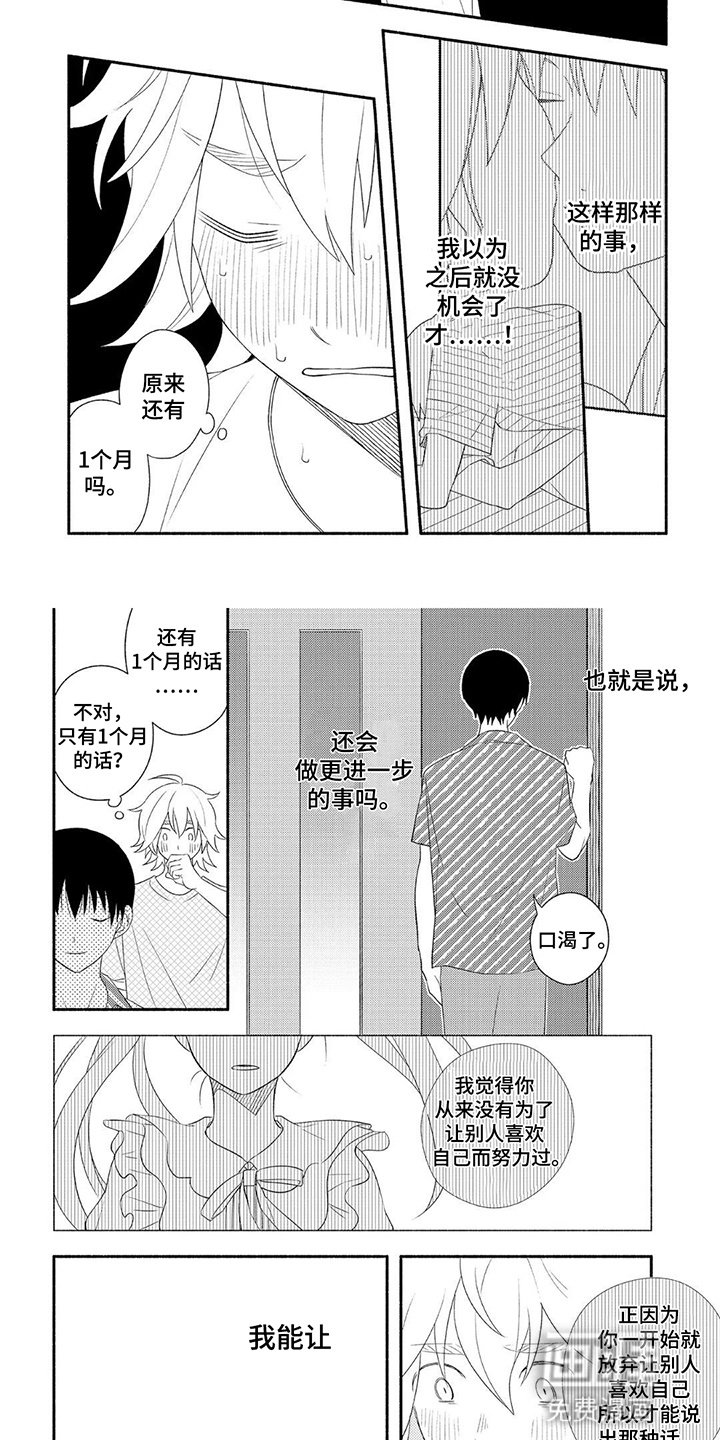 第12章：操之过急