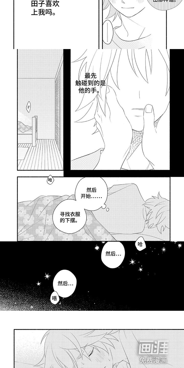 第12章：操之过急