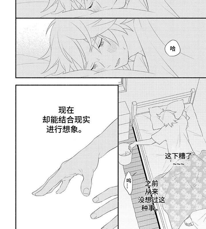 第12章：操之过急