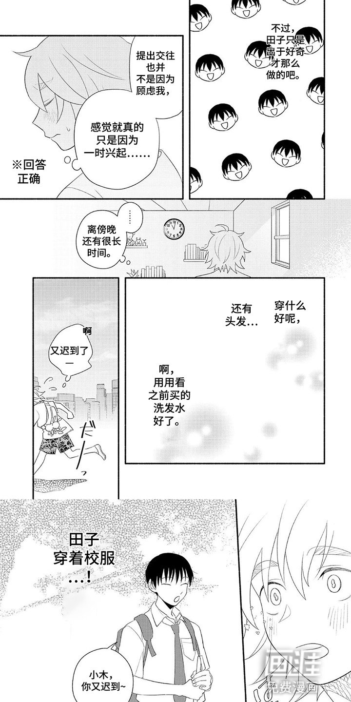 第13章：送他上学