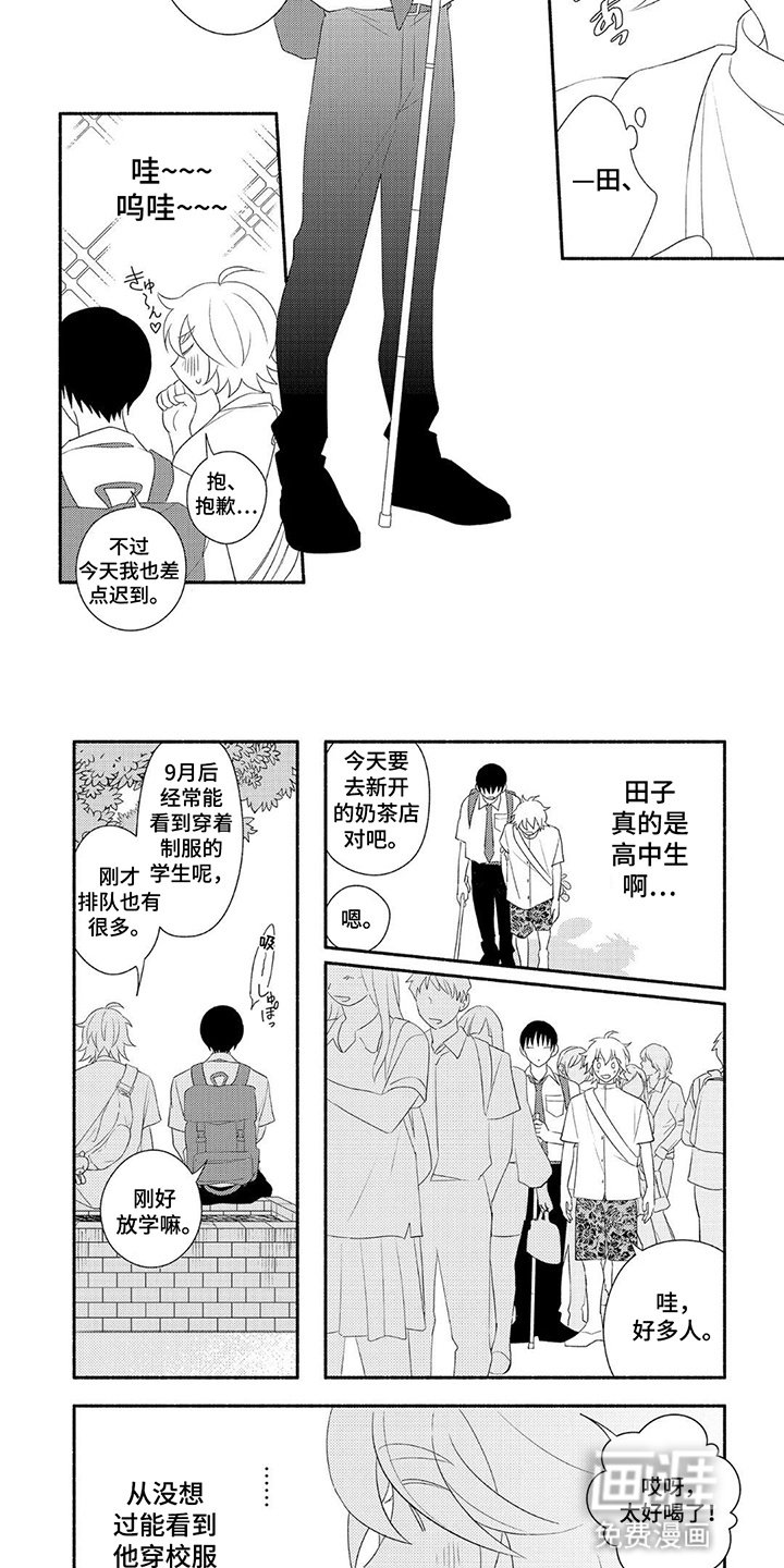第13章：送他上学