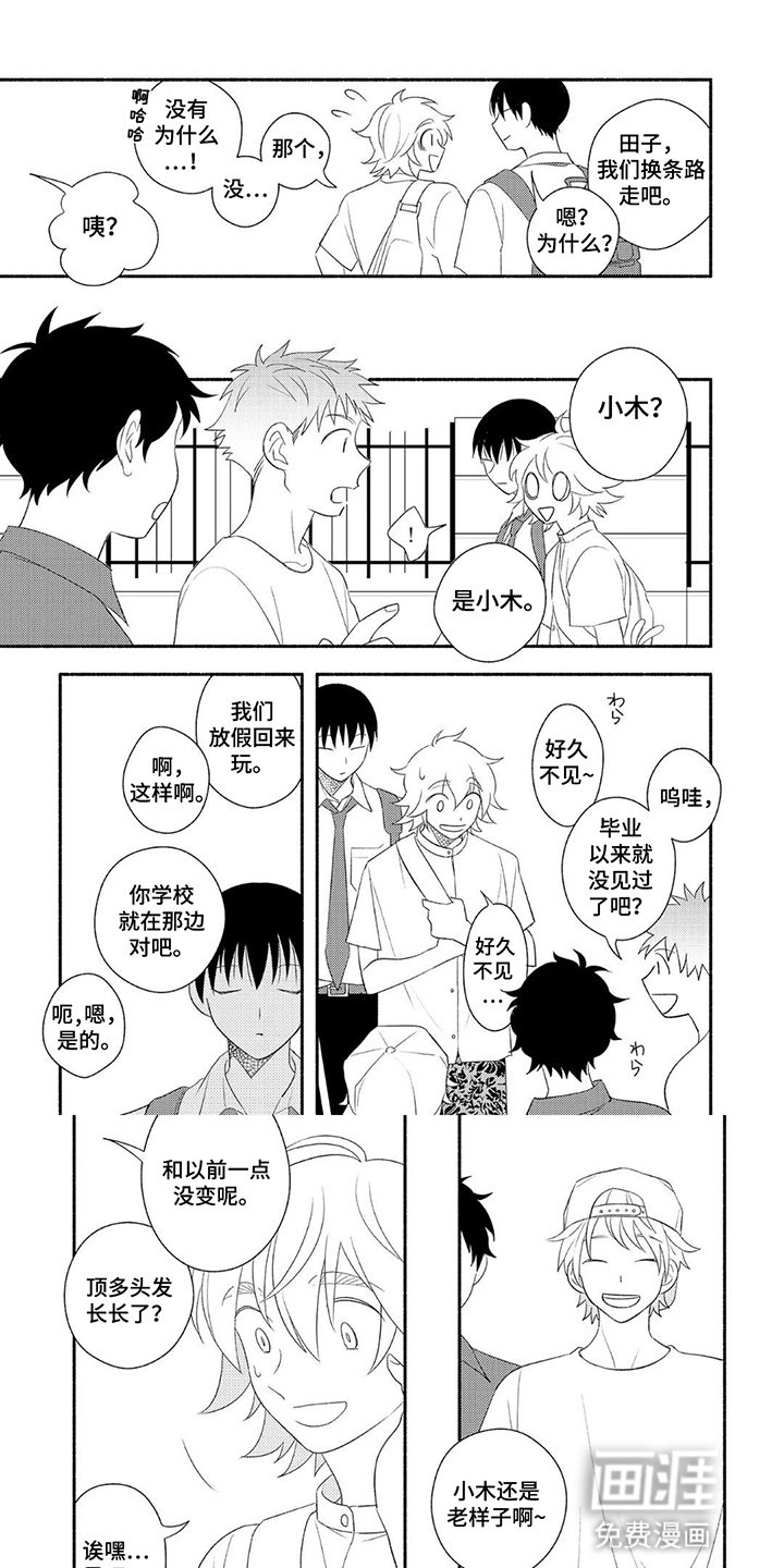 第13章：送他上学