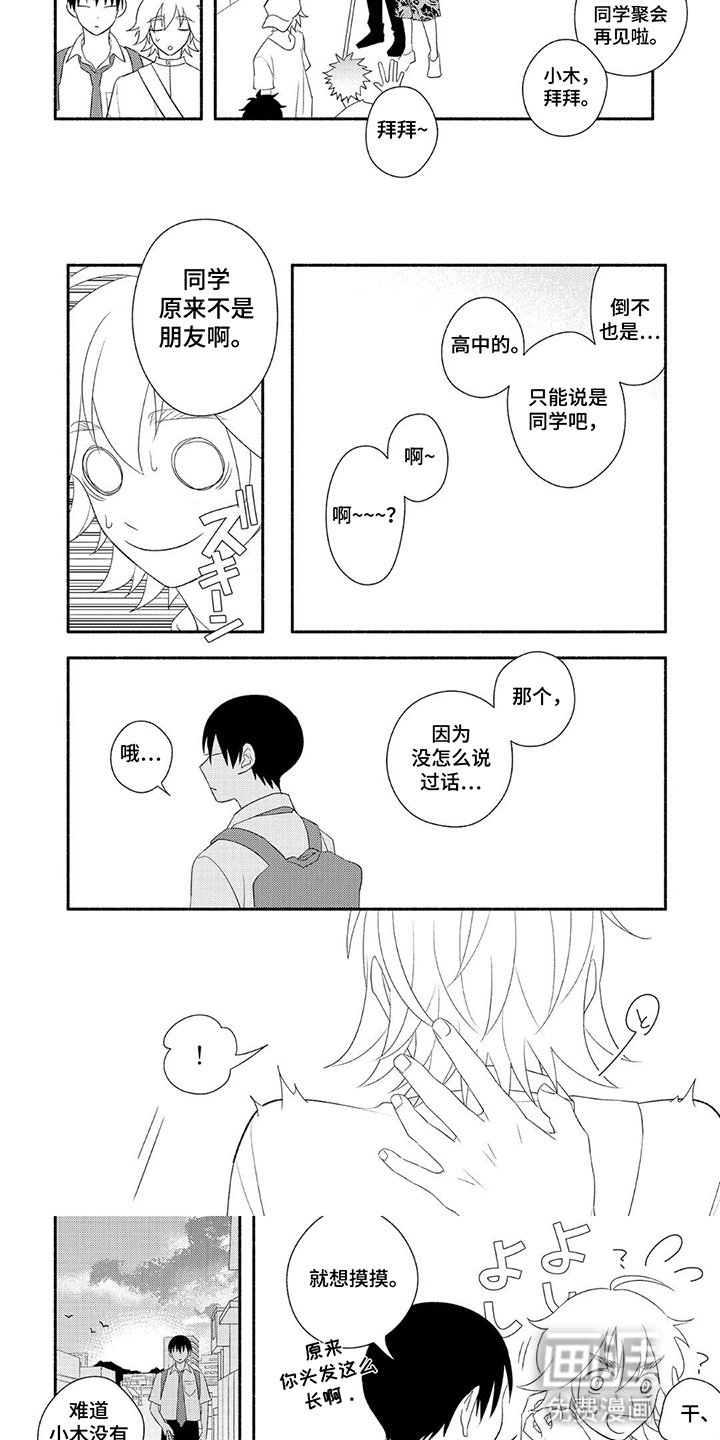 第13章：送他上学