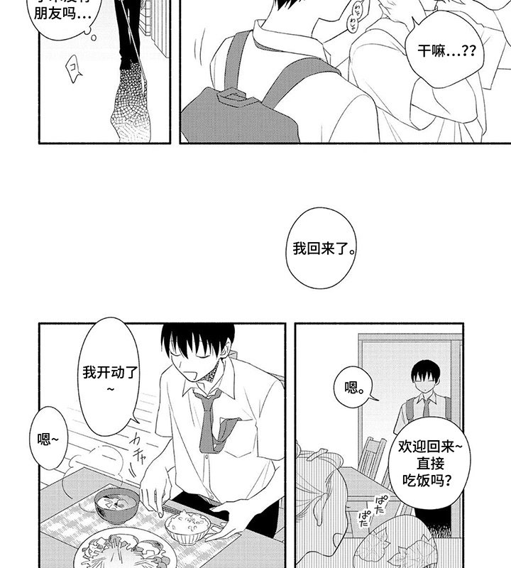 第13章：送他上学