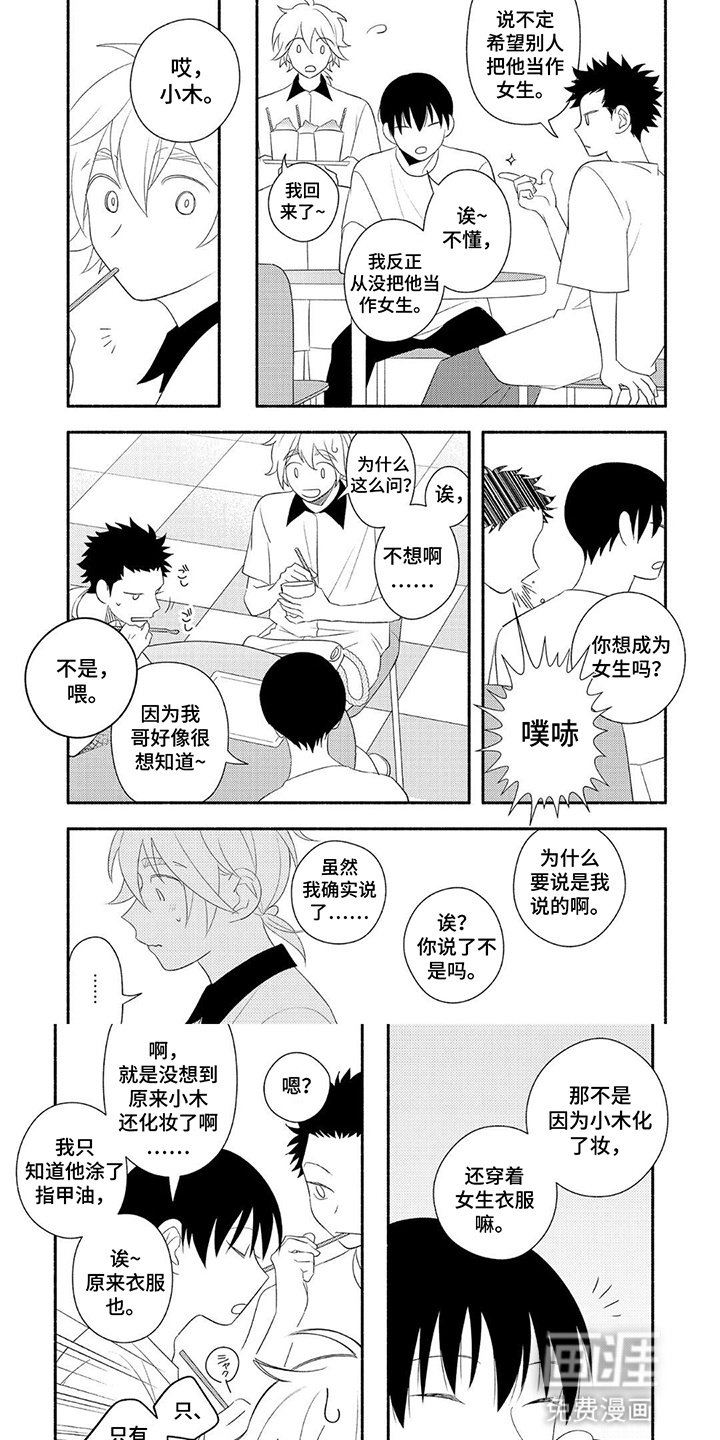 第14章：为了自我满足