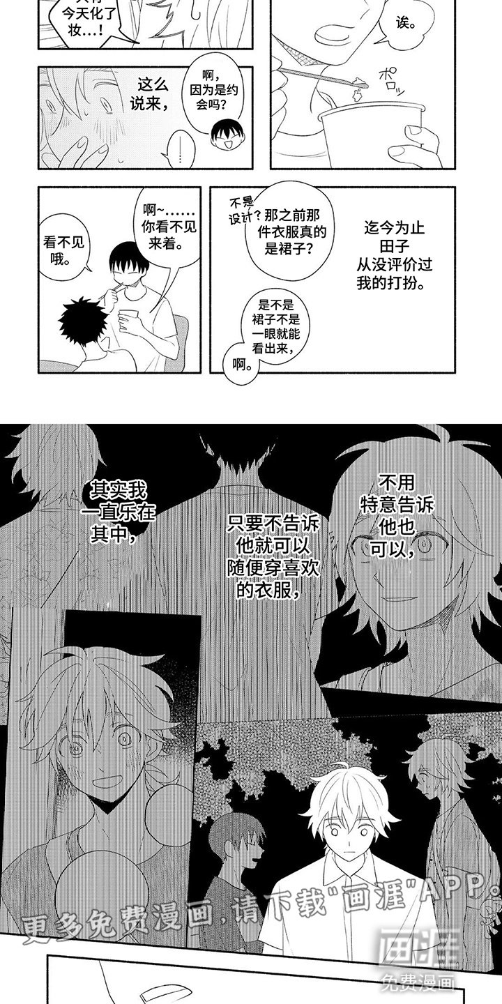 第14章：为了自我满足