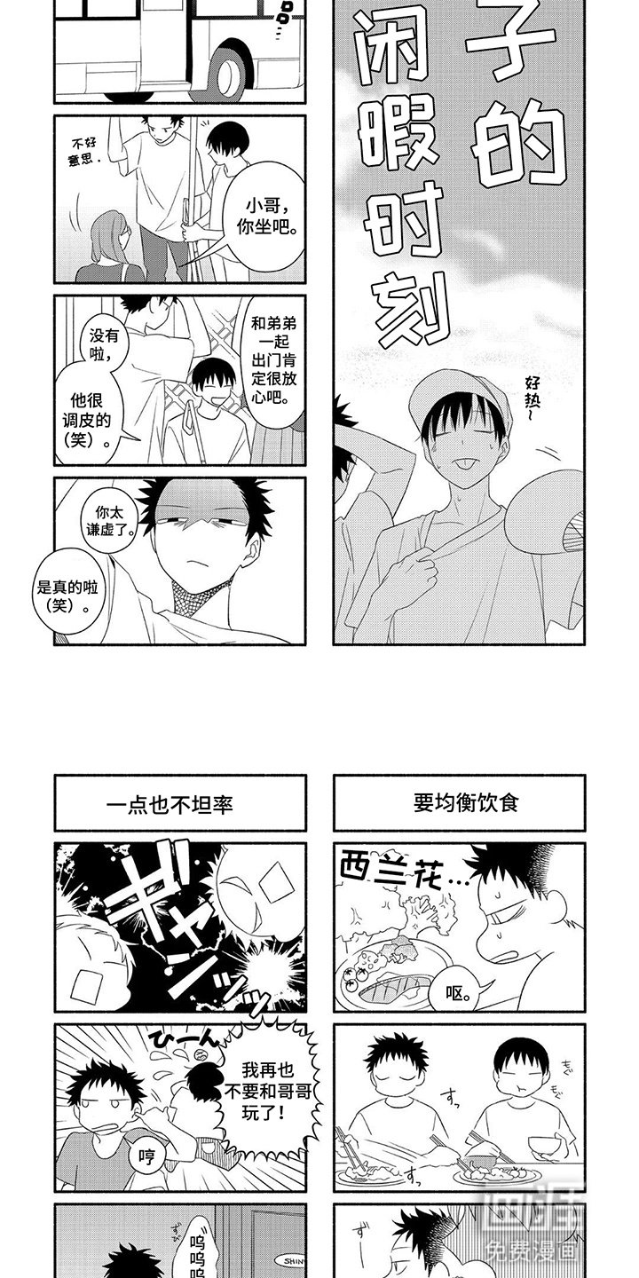 第14章：为了自我满足
