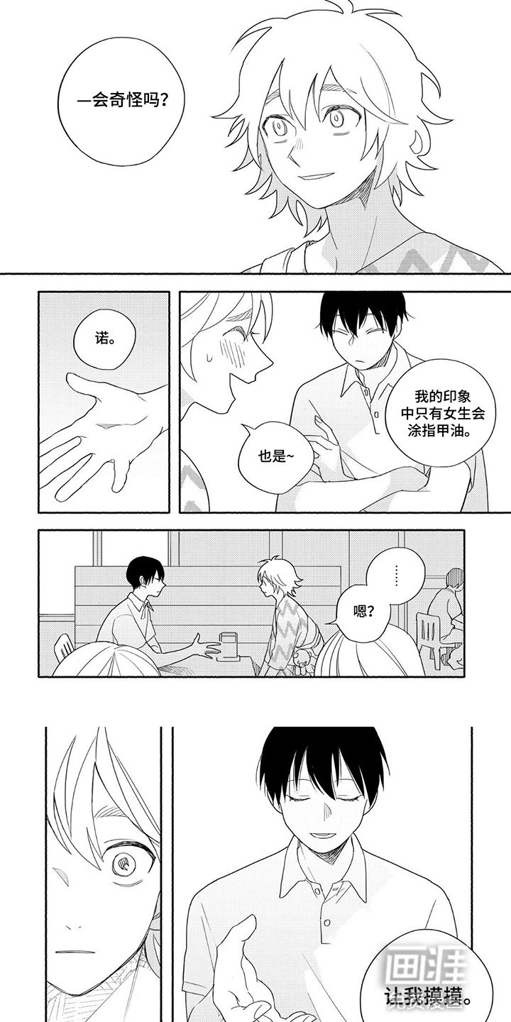第2章：喜欢