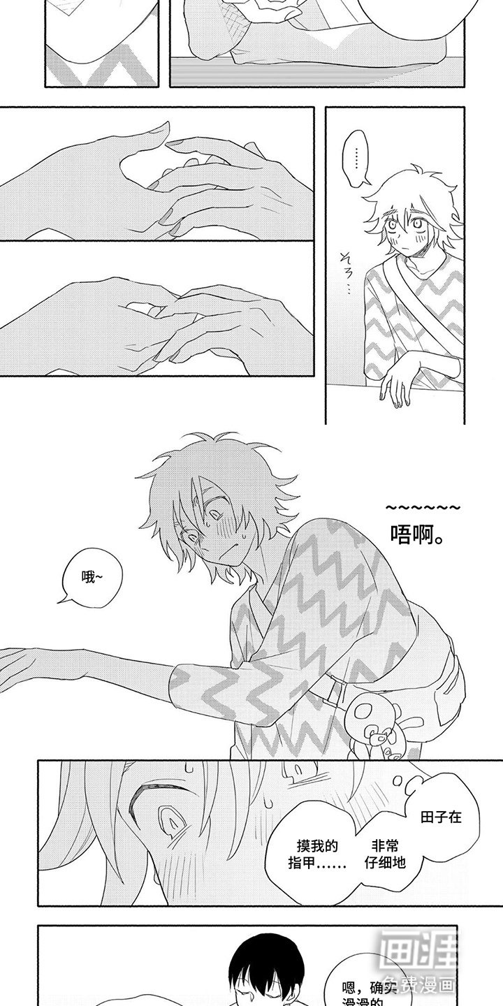 第2章：喜欢