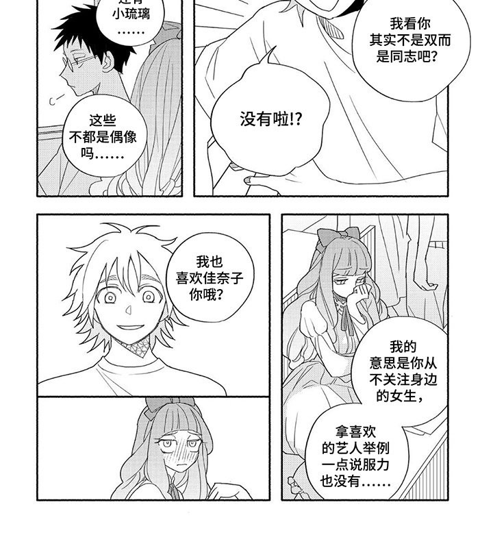 第2章：喜欢