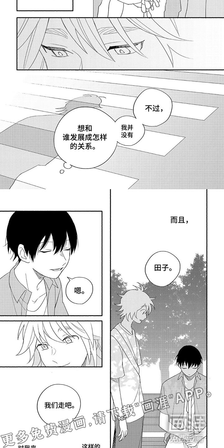 第2章：喜欢