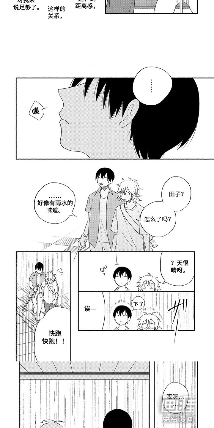第2章：喜欢