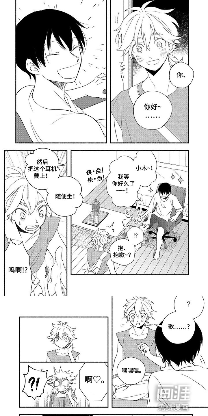 第3章：他的宝贝