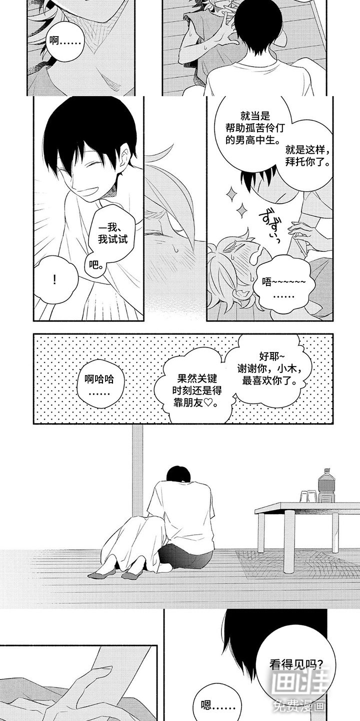 第3章：他的宝贝