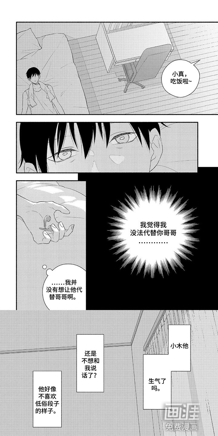 第4章：无法替代
