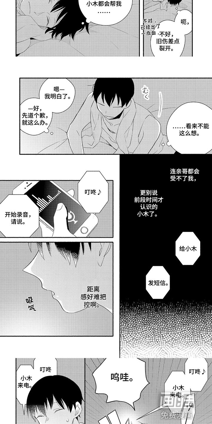 第4章：无法替代