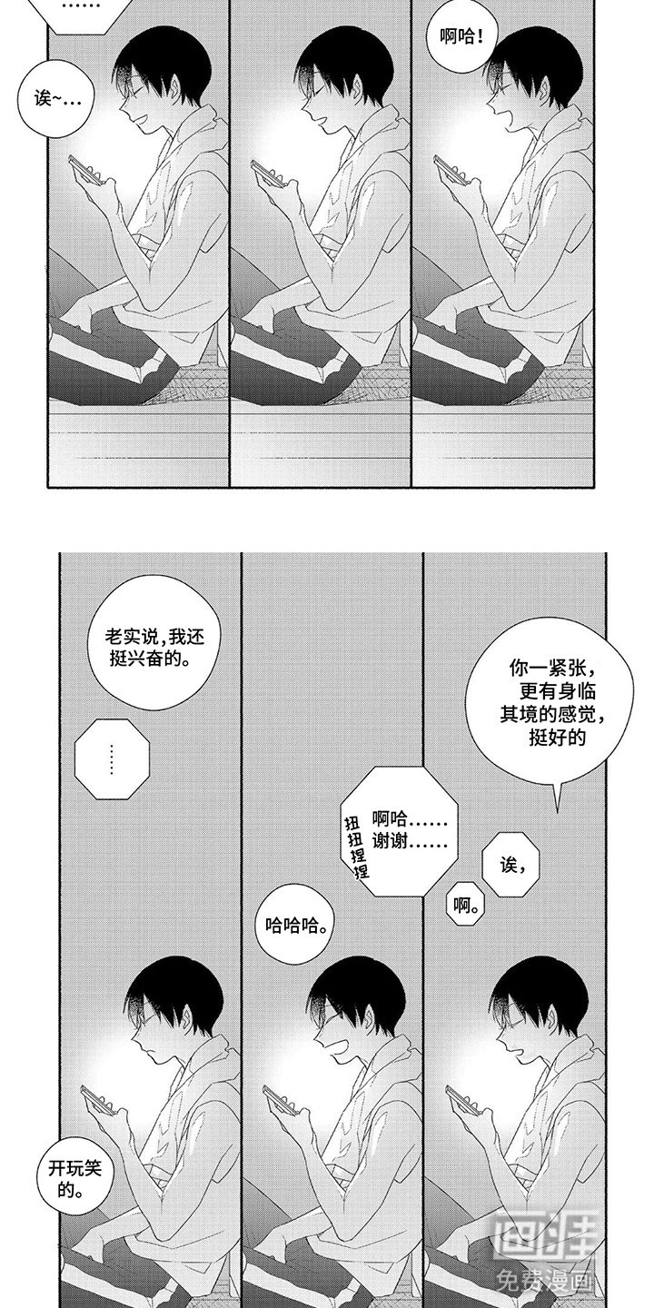 第5章：想见你罢了