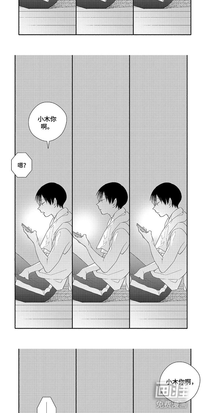 第5章：想见你罢了