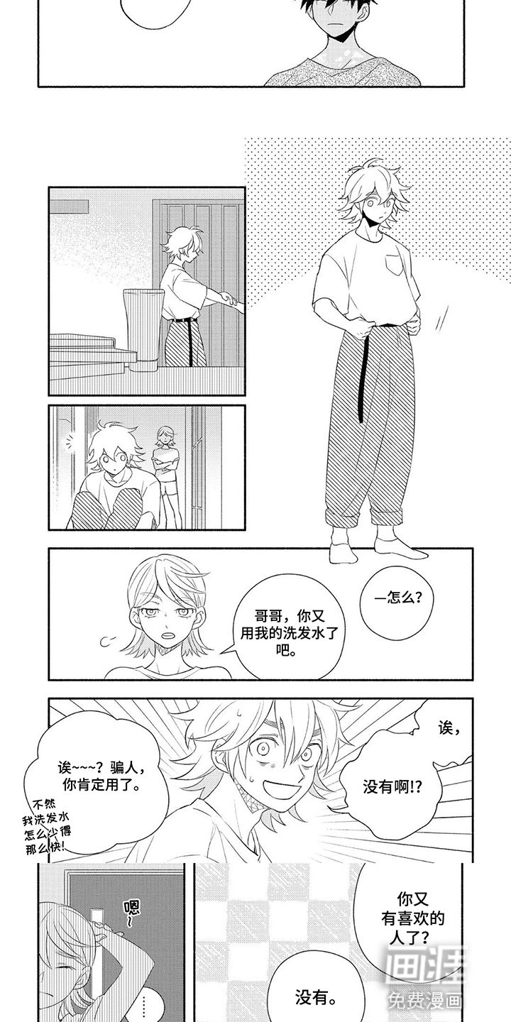 第5章：想见你罢了