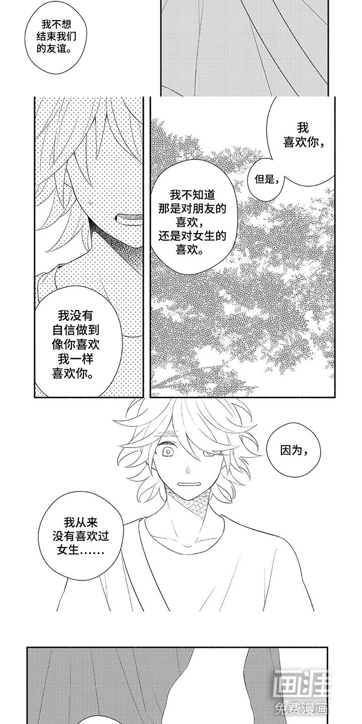 第6章：没有意义