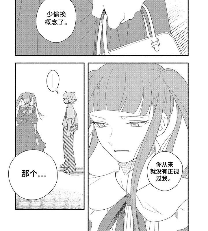 第6章：没有意义