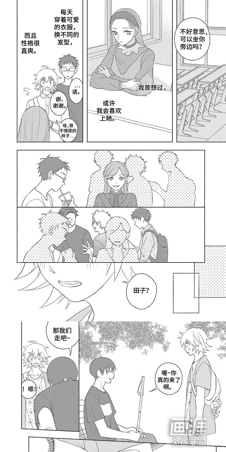 第7章：交往