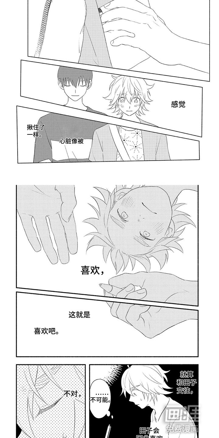 第7章：交往