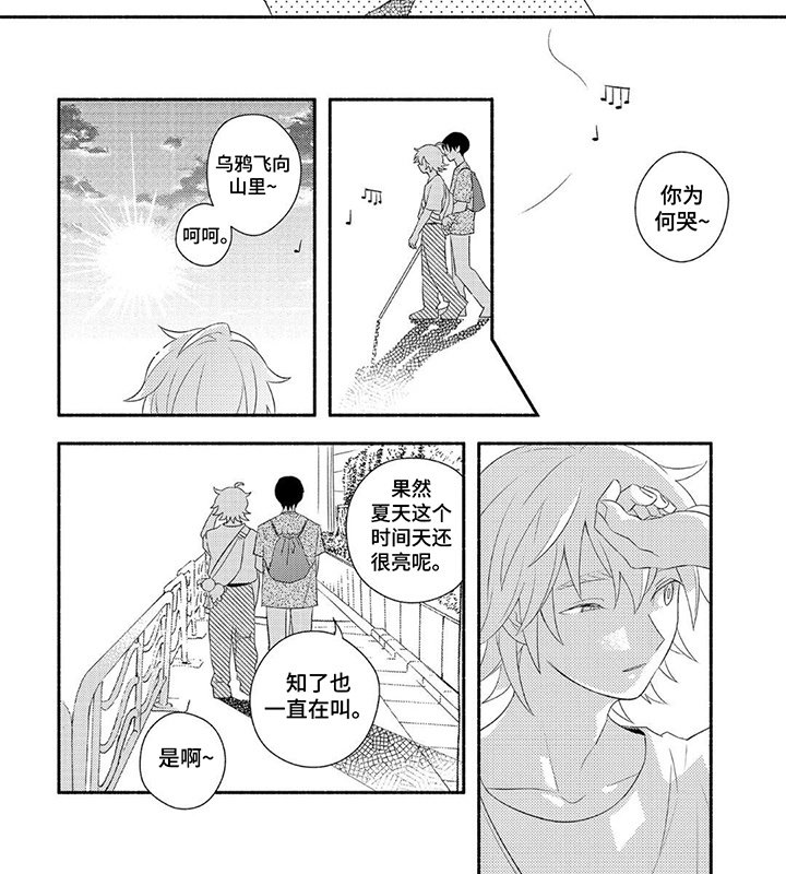 第7章：交往