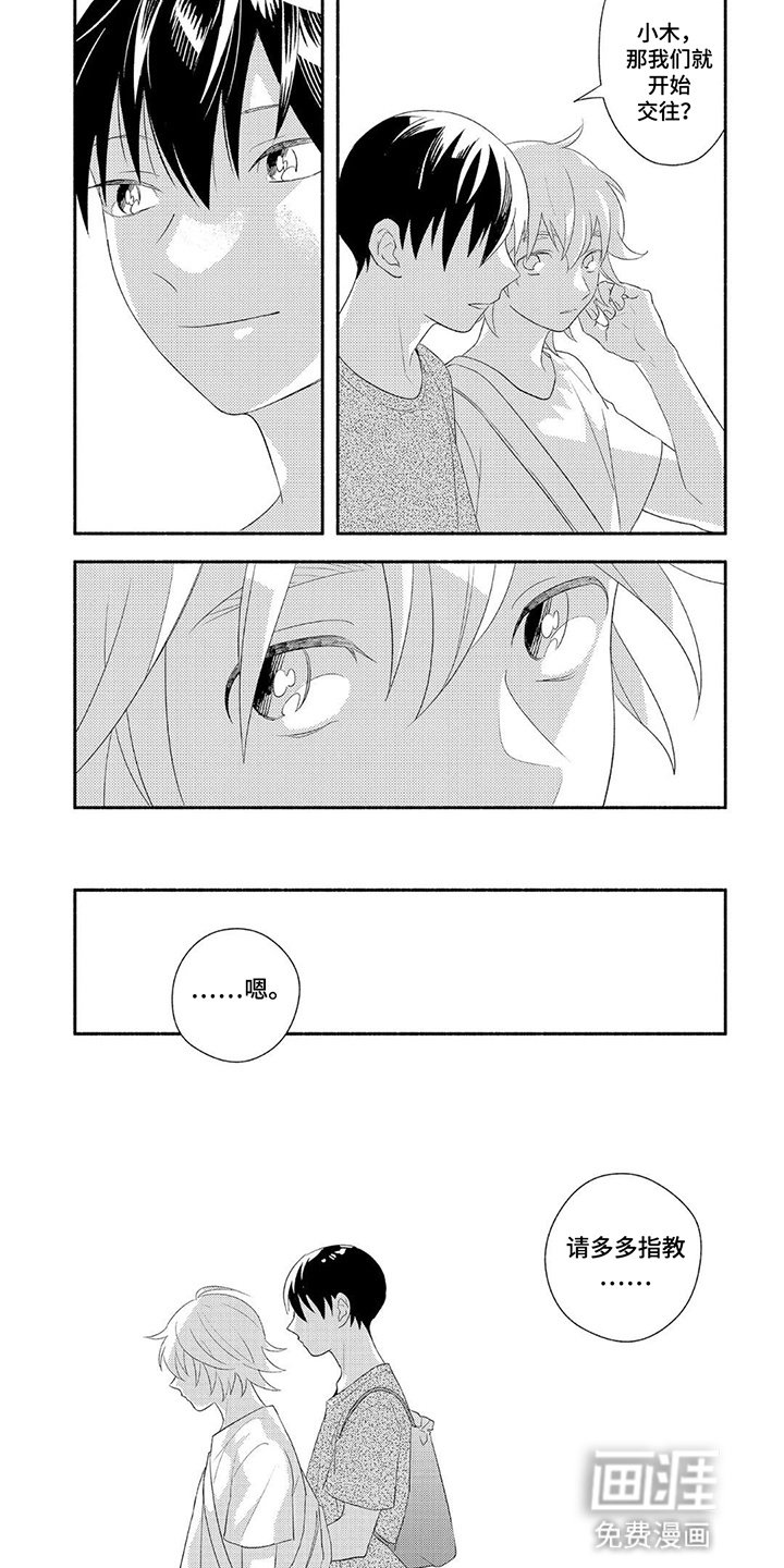 第8章：请多多指教
