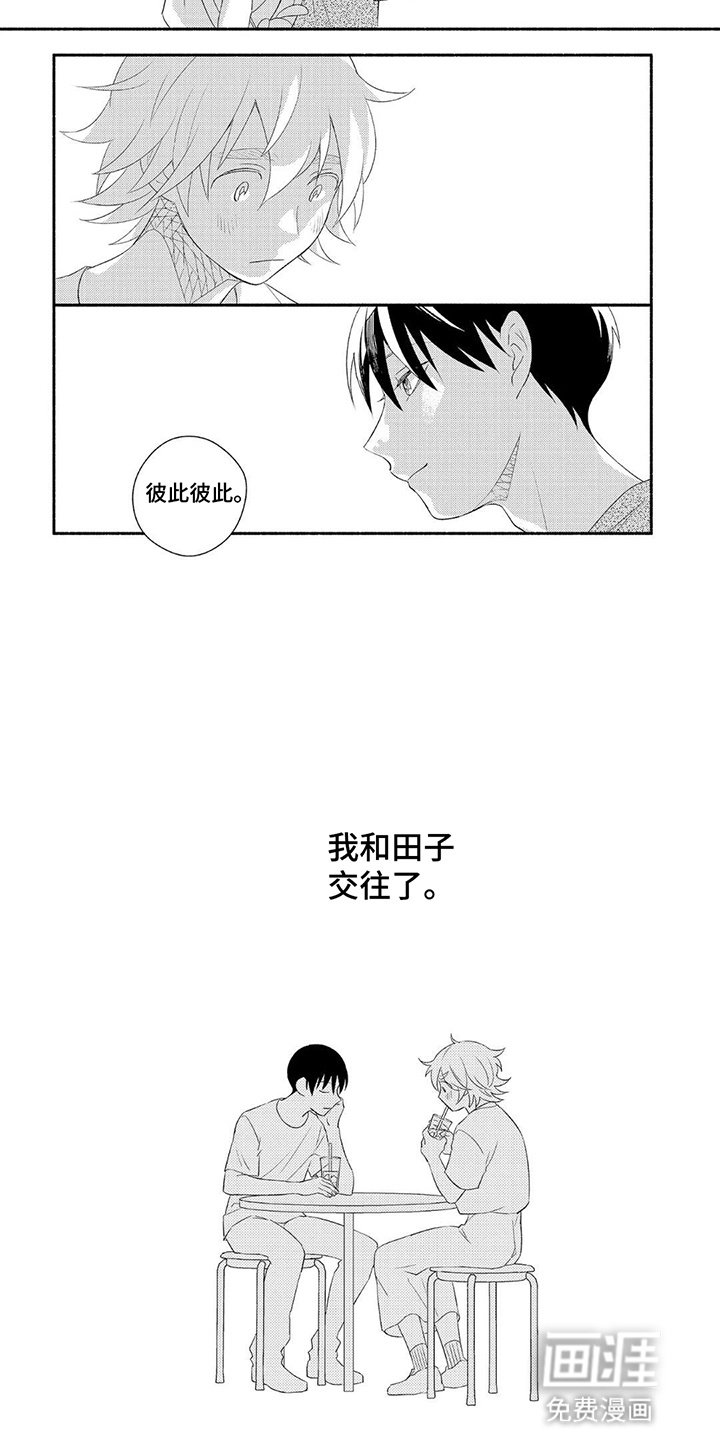 第8章：请多多指教