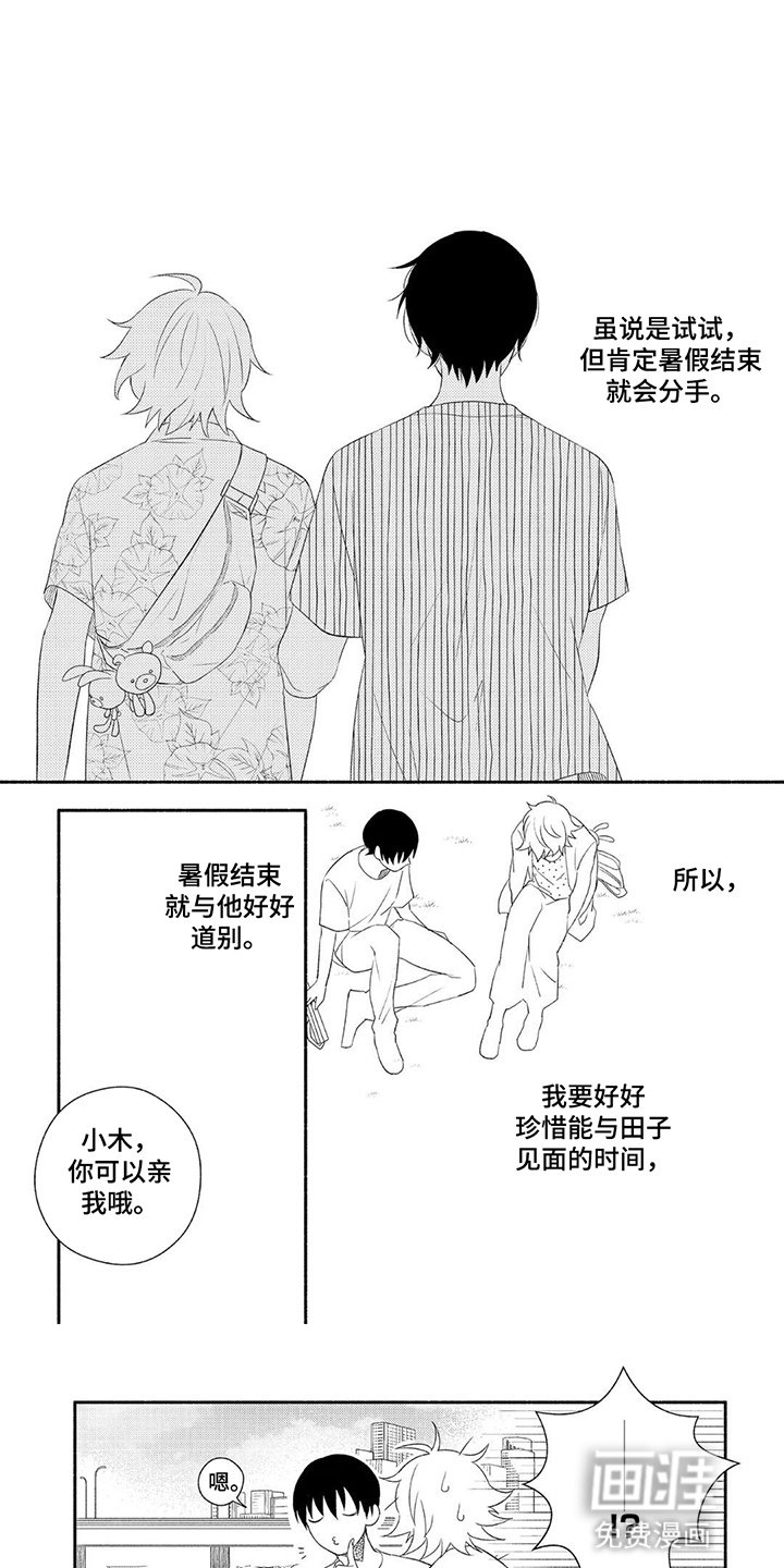 第8章：请多多指教