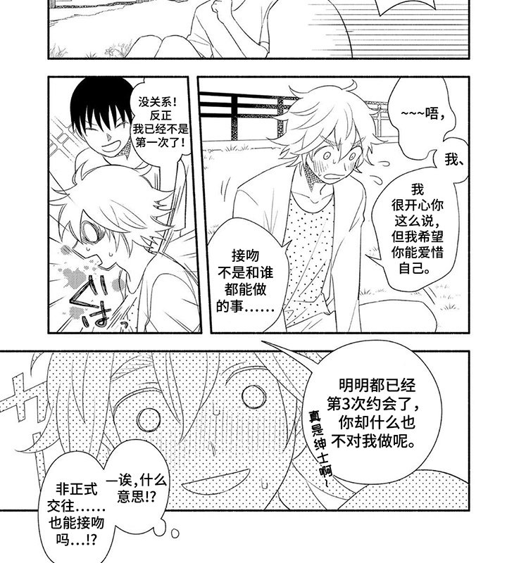 第8章：请多多指教