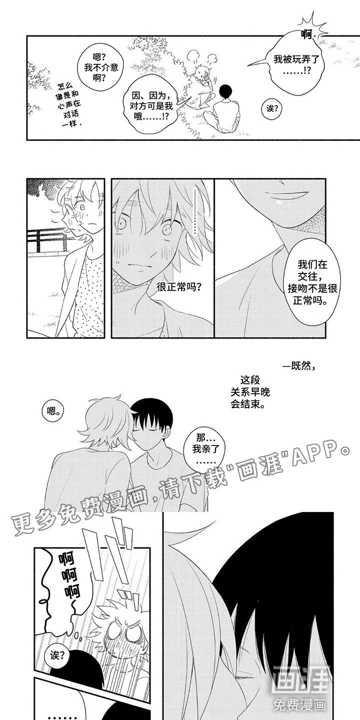 第8章：请多多指教