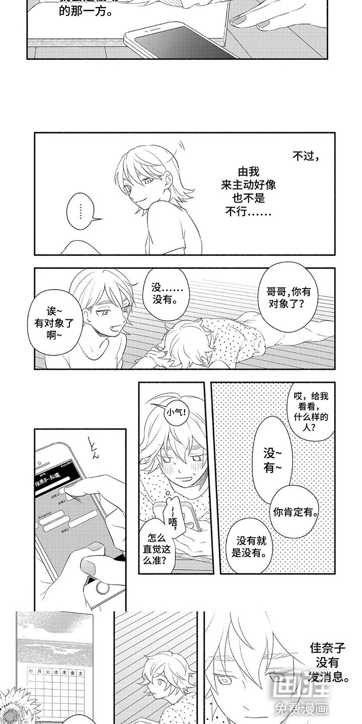第8章：请多多指教