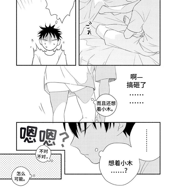 第9章：花火大会