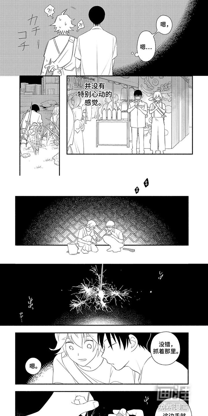 第9章：花火大会