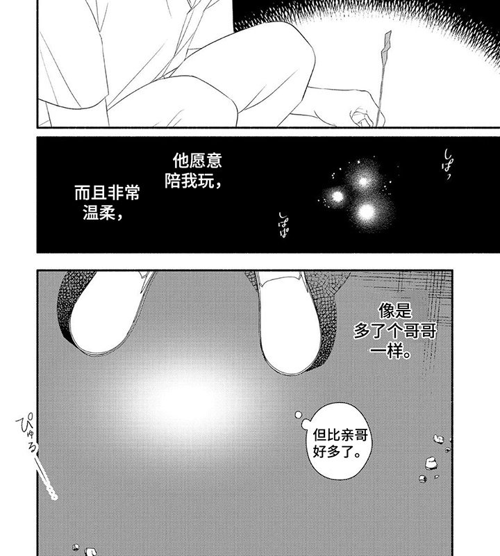 第9章：花火大会