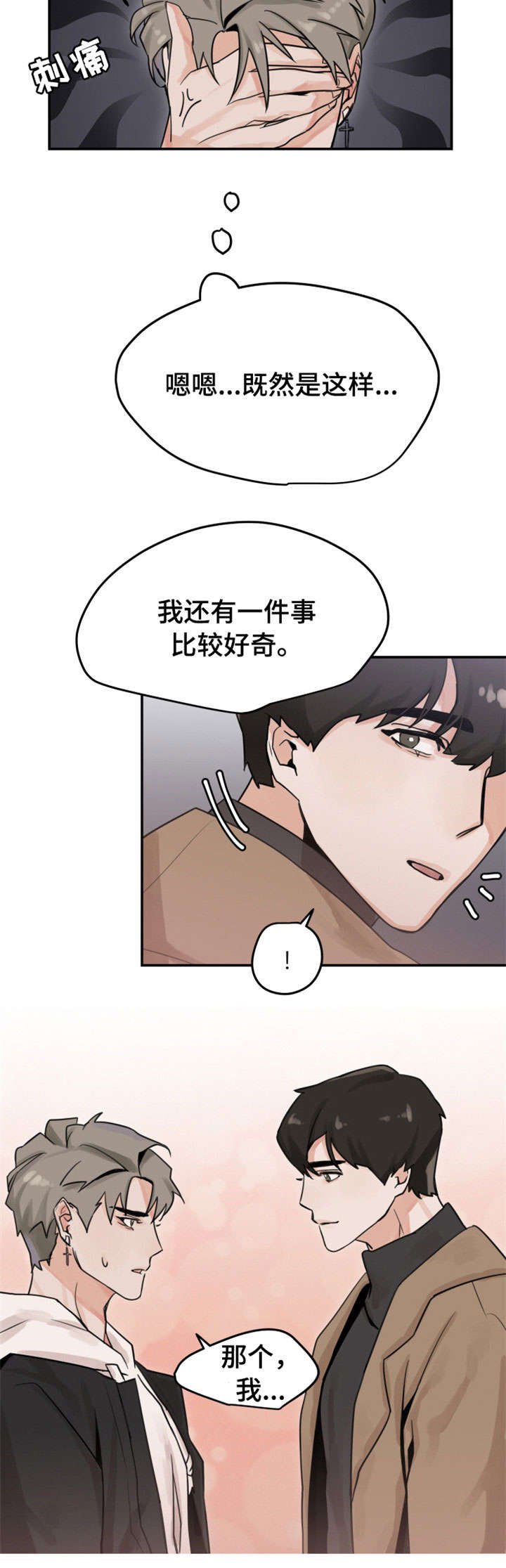 第1章：打赌