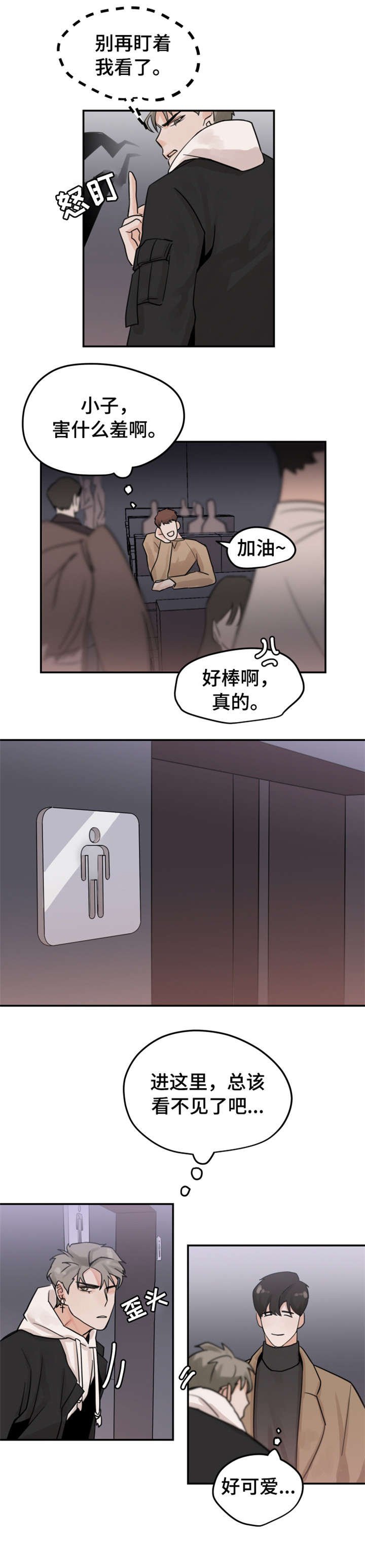 第1章：打赌