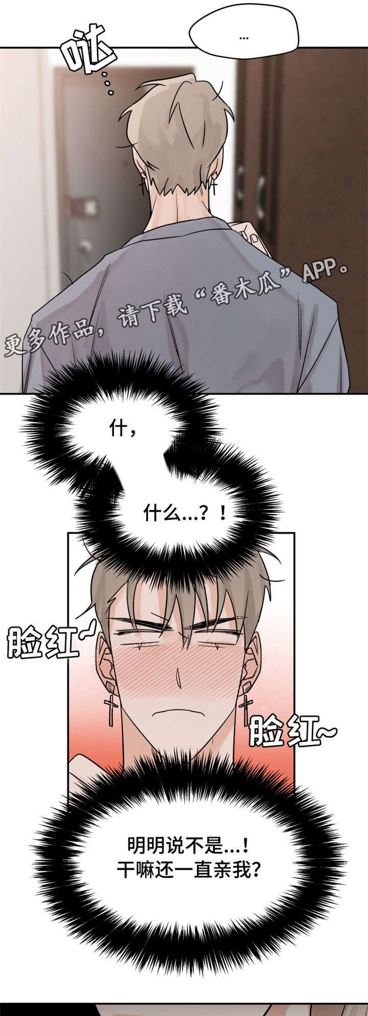 第10章：赔罪