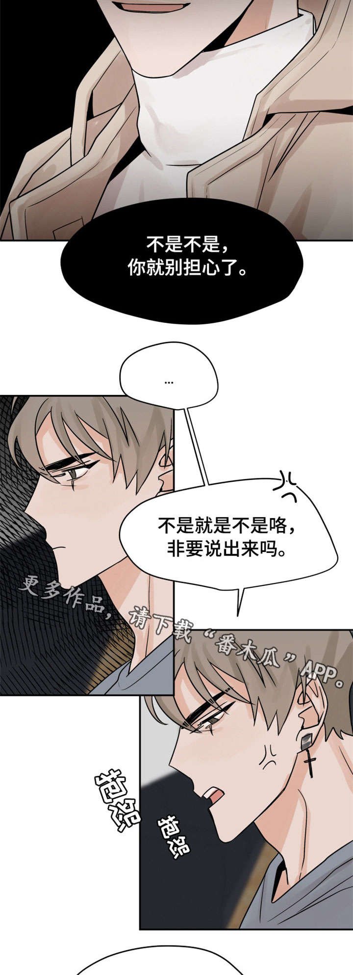 第10章：赔罪