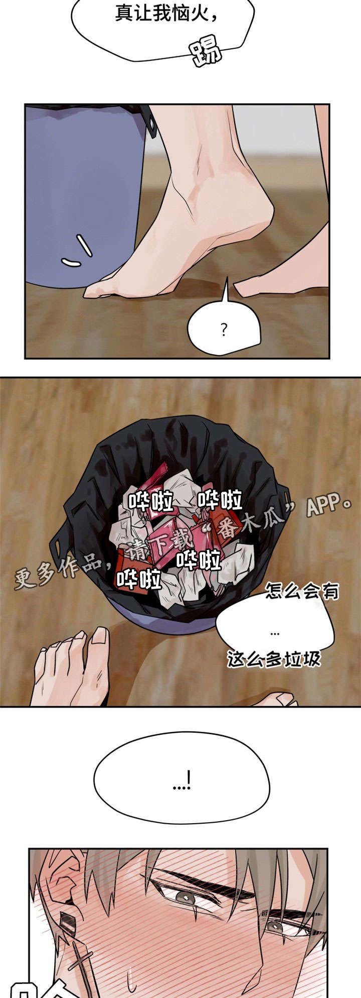 第10章：赔罪