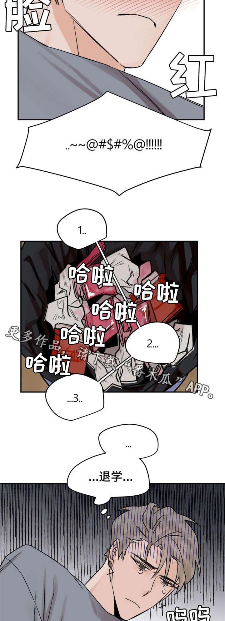 第10章：赔罪